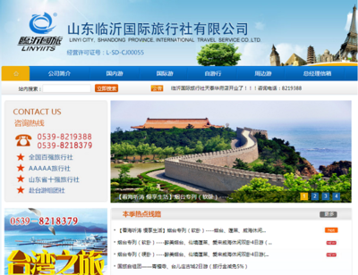 業態‘寒冬’下，看沂蒙文旅業如何化危為機，旅行社業務轉型破局